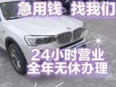 番禺不押车不查信用