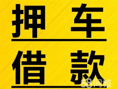 广州番禺不押车贷款在哪里