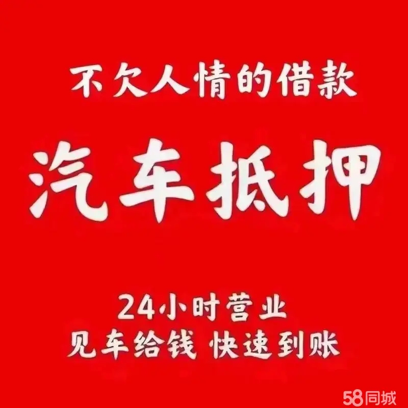 广州番禺按揭车抵押贷款哪里靠谱