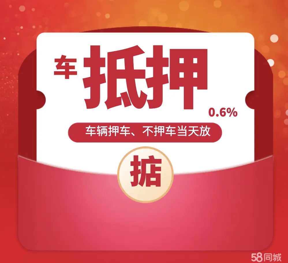 番禺车抵押贷款