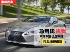 番禺押车贷款当天放款