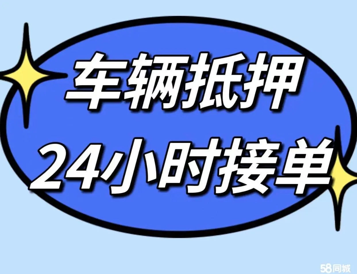 广州番禺哪里可以办理不押车贷款
