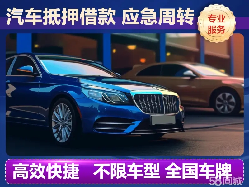 广州番禺上门办理押车贷款哪里有