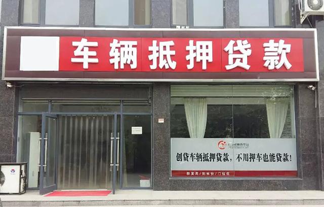 番禺汽车抵押贷款哪里比较好的